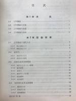 工作機械
