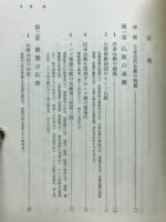 日本仏教史