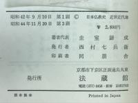 日本仏教史