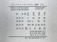 フリードリヒ・エンゲルス : 伝記