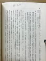 労働組合運動の理論