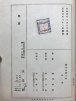厨川白村全集