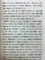 厨川白村全集