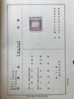 厨川白村全集
