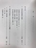 考古資料の見方