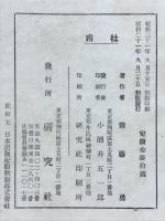 杜甫
