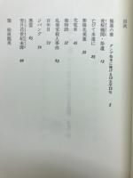 魔都　魔性絢爛篇