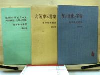地学教育講座