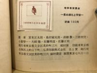 地学教育講座