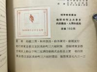 地学教育講座