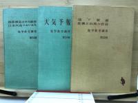 地学教育講座