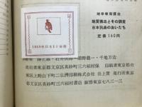 地学教育講座