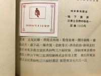 地学教育講座