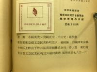 地学教育講座