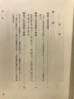 戦後日本精神史