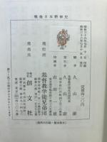 戦後日本精神史