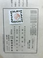 土地建物の知識
