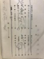 新東海風土記