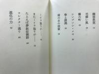 コレクター通り