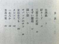 例の話