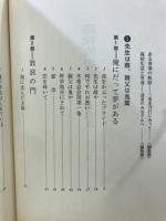 高校放浪記