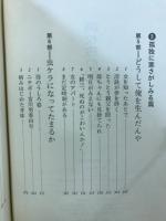 高校放浪記