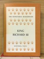 THE KENKYUSHA SHAKESPEARE 20冊揃