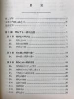 現代英作文