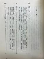 数学をつくった人びと