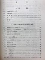 工業電子計測
