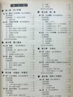 新ベストコース基本問題集　数学