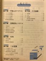 受験ベスト　演習中心　代数・幾何