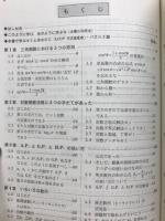 基礎解析