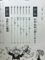 手品・奇術入門