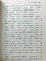 スポーツ科学講座
