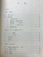 体育・スポーツへの提言