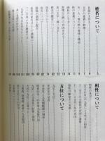 開運の道