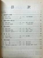 難関校突破のための微分・積分特講120