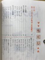 ふしぎなトランプ手品ハンドブック