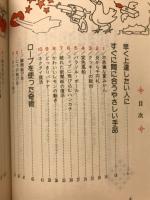 手品と種あかし 誰にでもかんたんにできる