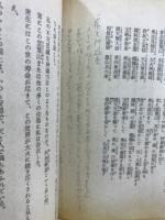 法華経の要品解説　方便品・寿量品