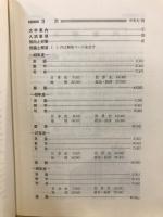 大学入試シリーズ　中央大学法学部’75　最近4カ年