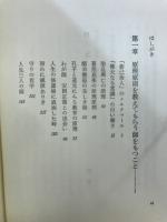 現代の帝王学