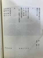 遺跡をさぐる