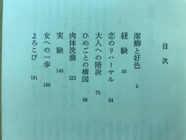 Amazon.co.jp: おれ、ガンだよ : 川上 宗薫: Japanese Books