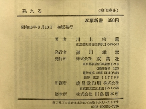 Amazon.co.jp: おれ、ガンだよ : 川上 宗薫: Japanese Books
