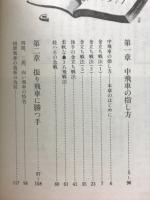 将棋勝ち方戦法