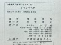 トランプ入門