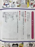 手品と魔術のふしぎ : 全国こども電話相談室