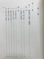 佛教思想研究　